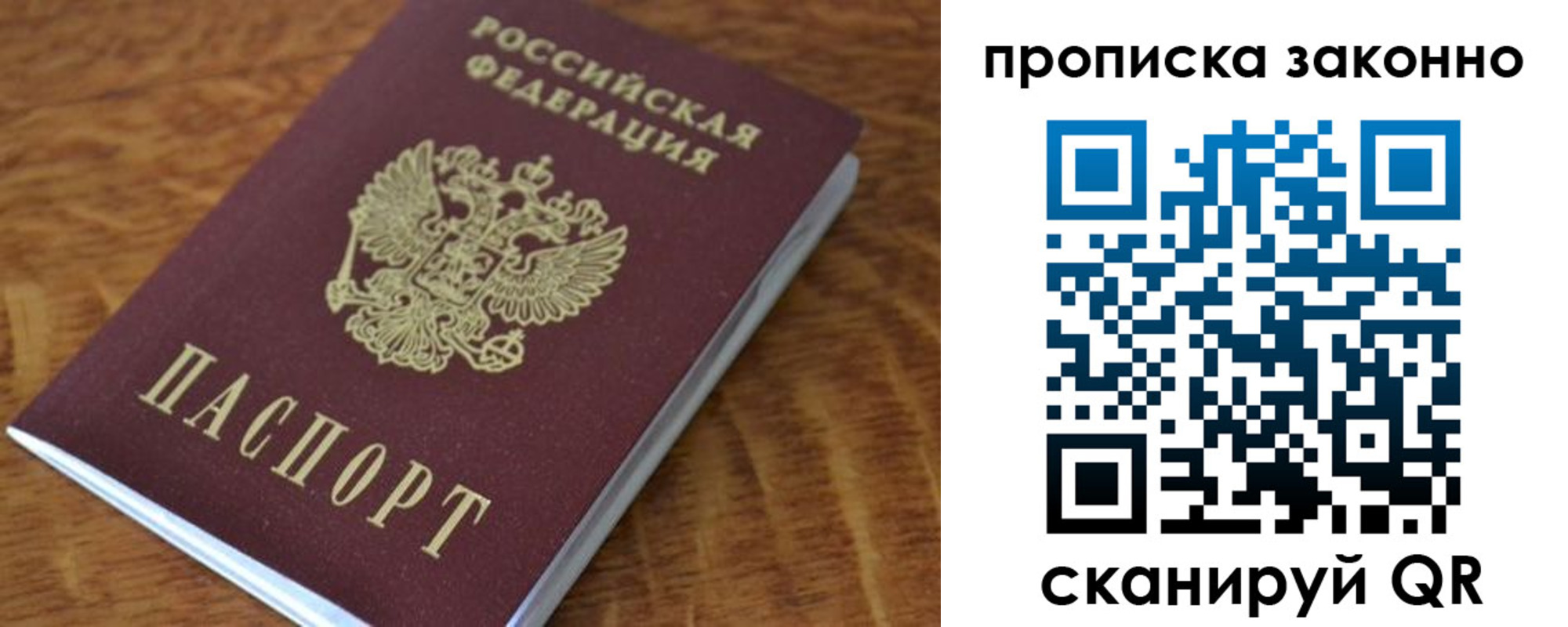 где прописаться в Североуральске