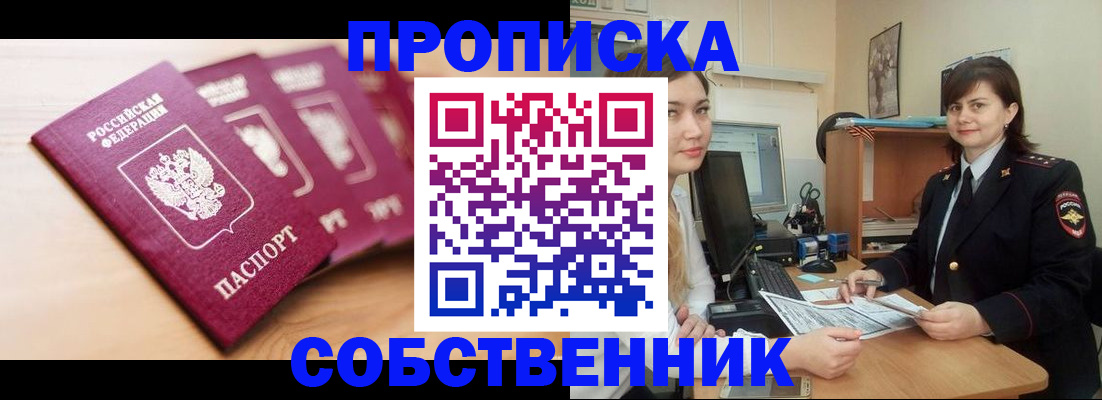 временная регистрация 2025 в Североуральске