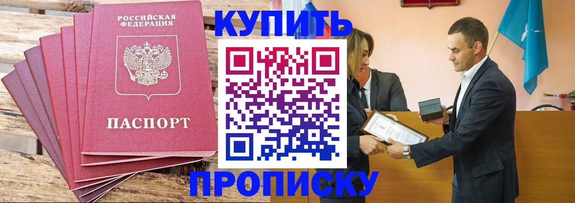 прописка для военкомата в Североуральске