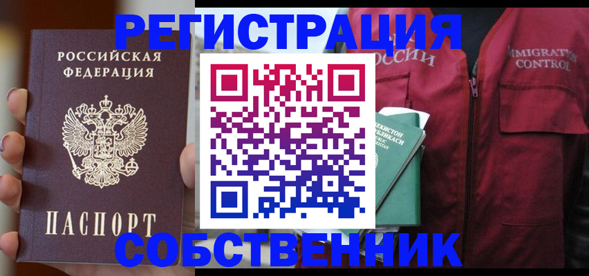 прописка поиск в Североуральске