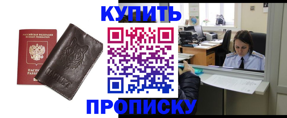 прописка штамп в Североуральске