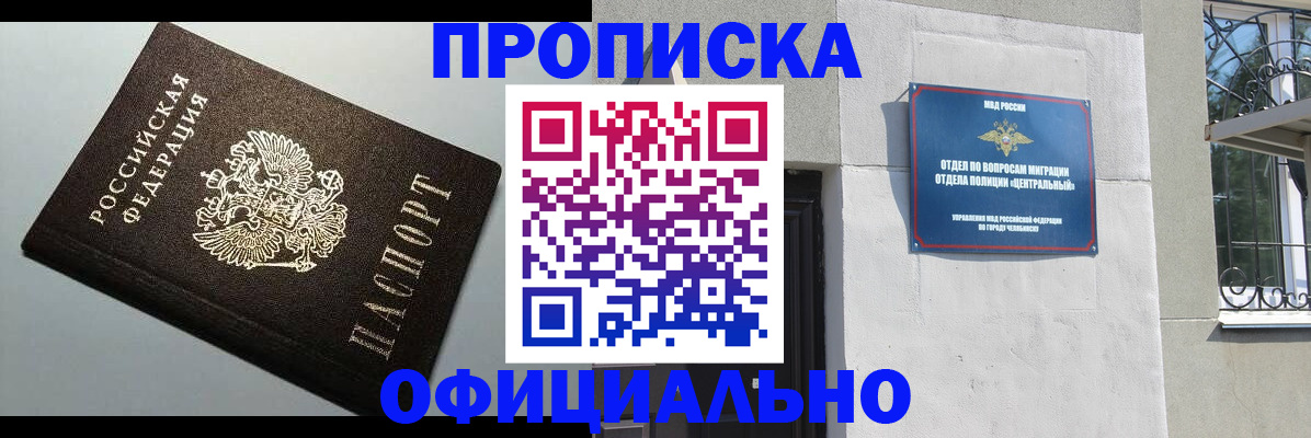 пропишу в квартире в Североуральске