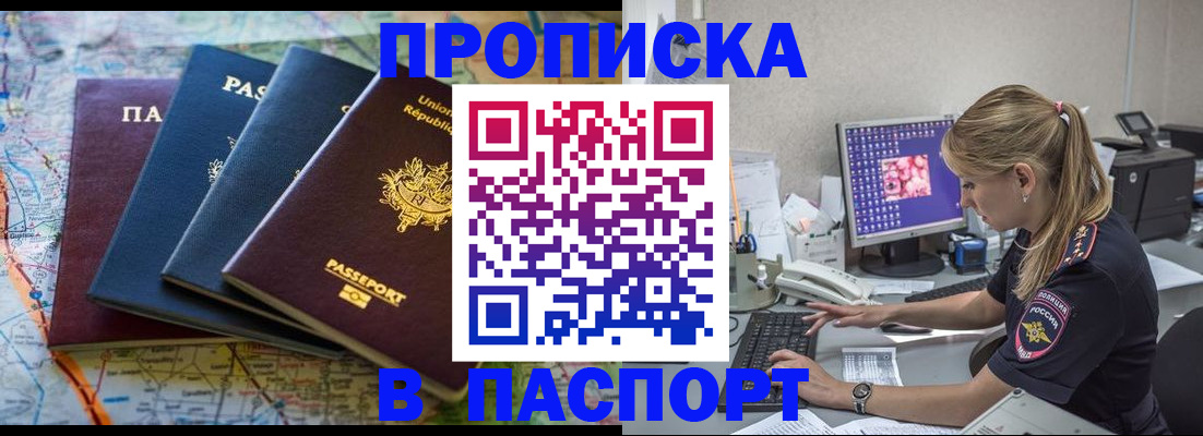 прописка в квартире в Североуральске