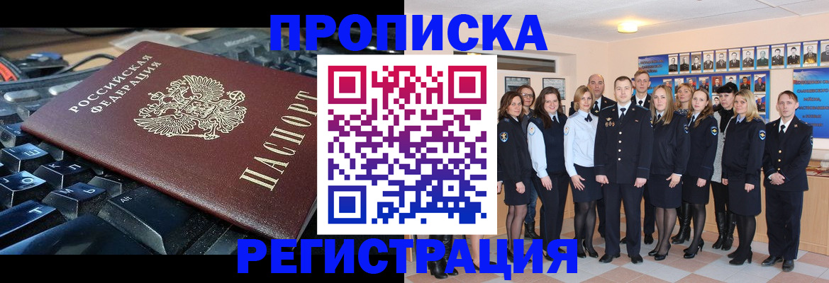 временная регистрация для всех в Североуральске